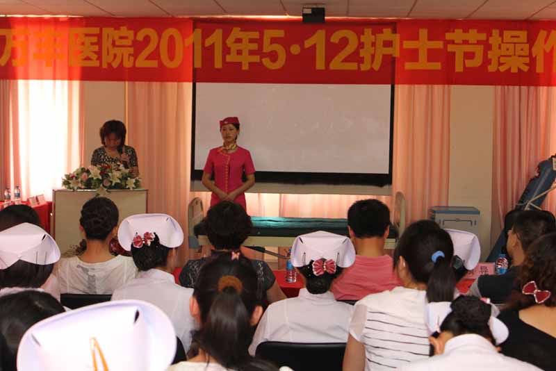 深圳万丰医院举办2011年5.12国际护士节护理操作知识竞赛